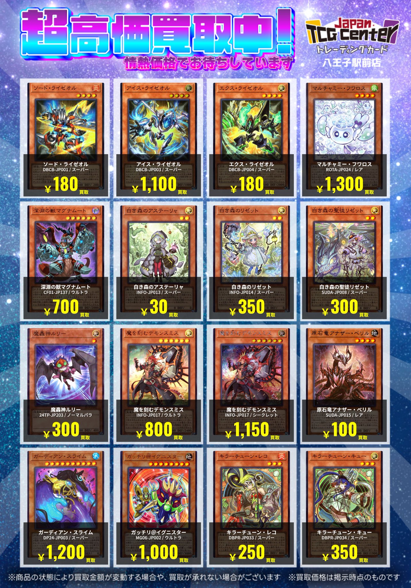 30枚セット　遊戯王　精霊コロゾ　未開封 Japan TCG Center八王子駅前店 on X: 