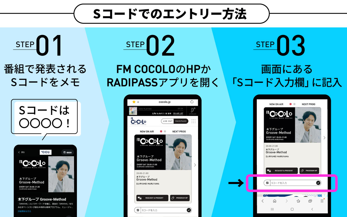 ここみ✨プロフご一読下さいページ FM COCOLO🌏76.5MHz on X
