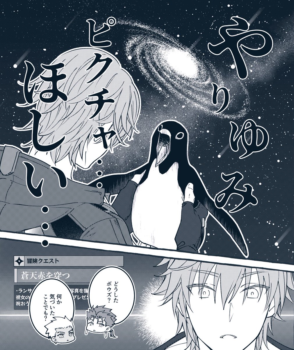 フォロワさんへの誕生日お祝い本に寄稿した💫槍弓達。誕生日おめでとうございました🍾 