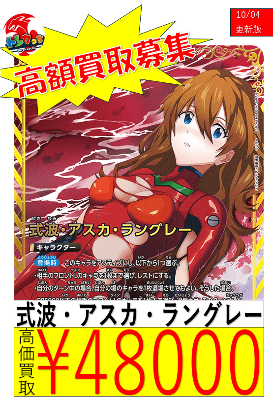 ユニオンアリーナ エヴァンゲリオン 綾波 レイ SR 星2 パラレル 【公式