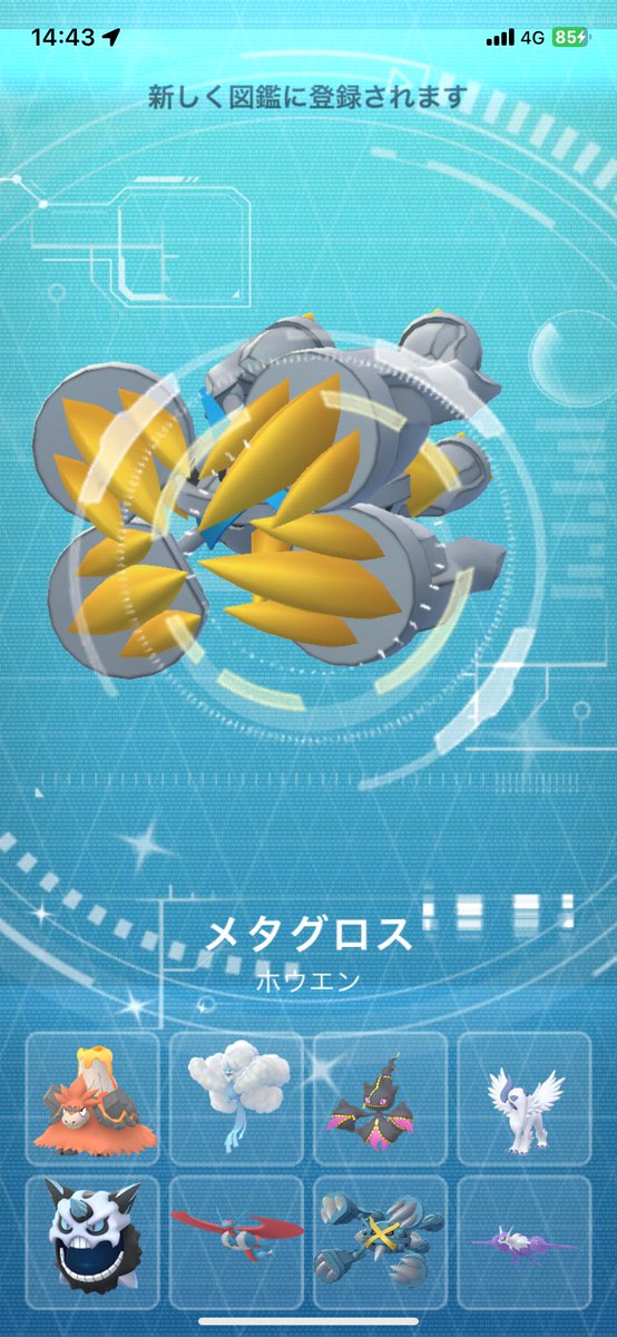 絶版貴重　色違い　メガメタグロス他　メタルチャーム　メガ進化　カロス　xy 購入】「色違いの銀色のメガメタグロス」グッズ (2014年11月21日