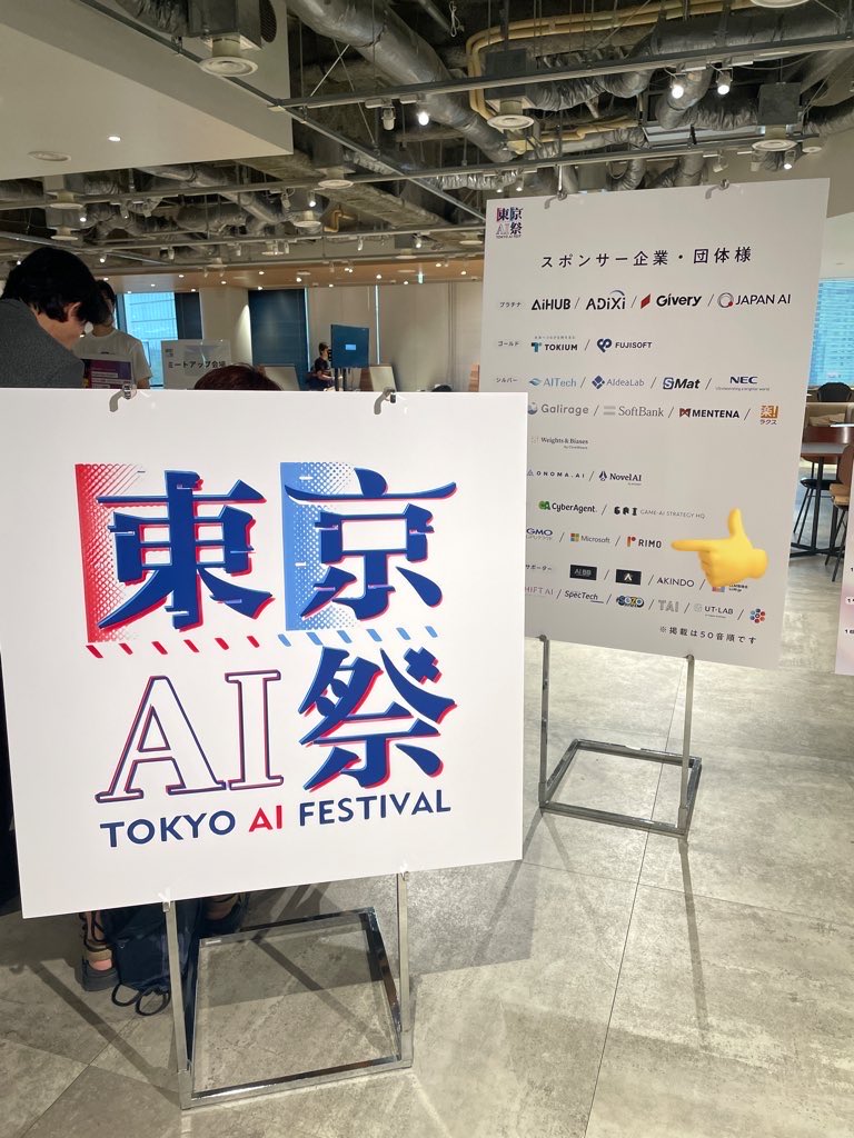 RimoApp's tweet image. 海外登壇者の講演でRimo Voiceのリアルタイム翻訳を活用いただいています🙌
来場者だけでなく、登壇者ご自身も翻訳があることに安心されている様子が印象的でした🍀
AIにまつわる多様な知見が交わる場に、少しでも貢献できたことを嬉しく思います☺️
#東京AI祭2025 #リアルタイム翻訳