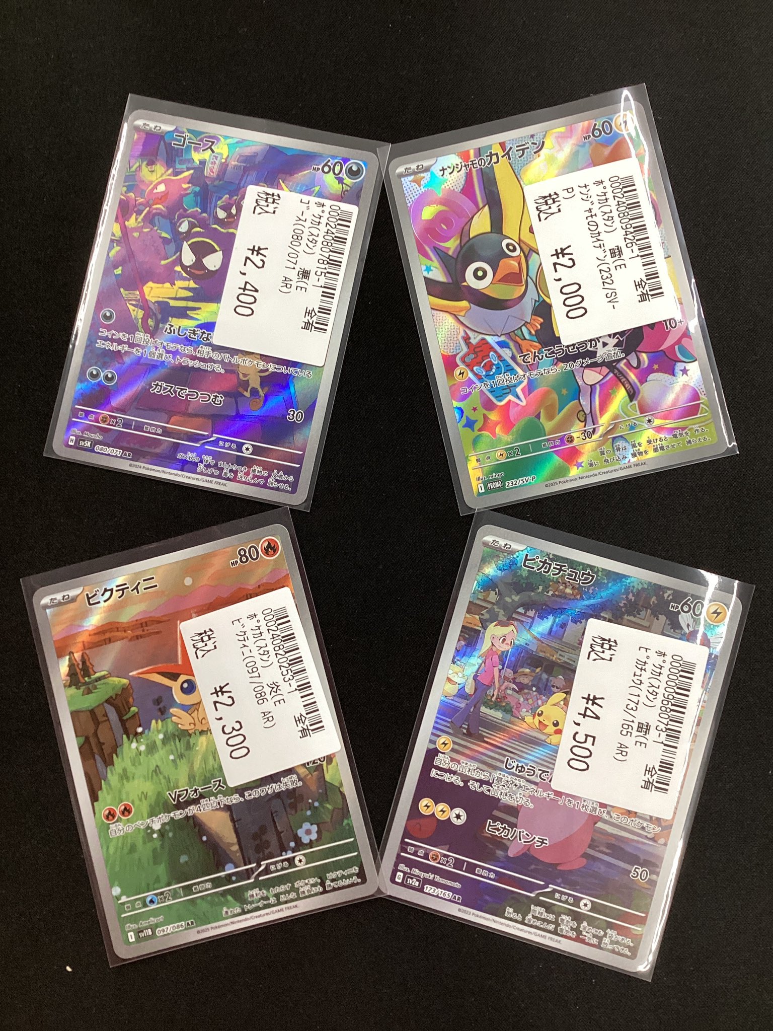 ⭐️宝島師勝店⭐️トレカ専用⭐️トレカの秋！ on X