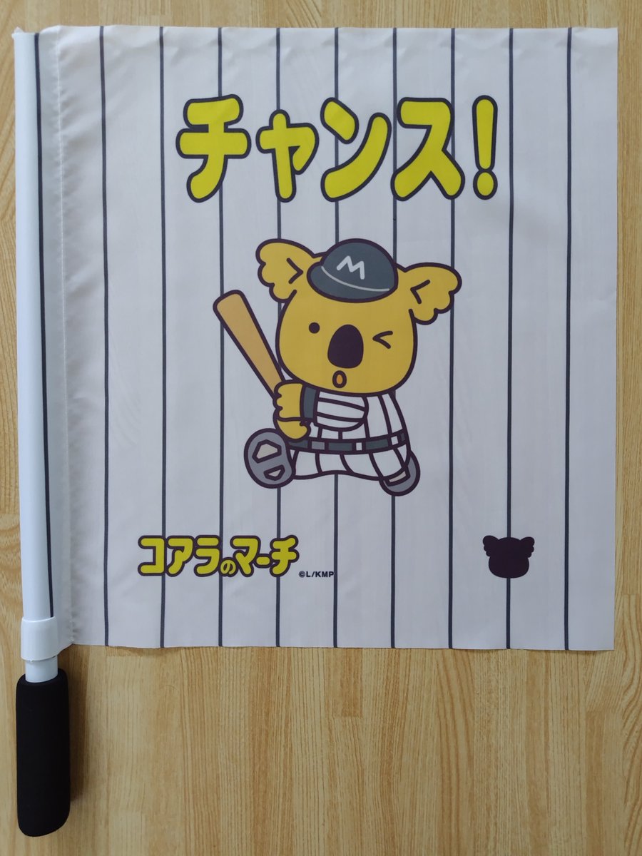 藤原、ツーベースヒットでチャンスだああああ！！！
#chibalotte