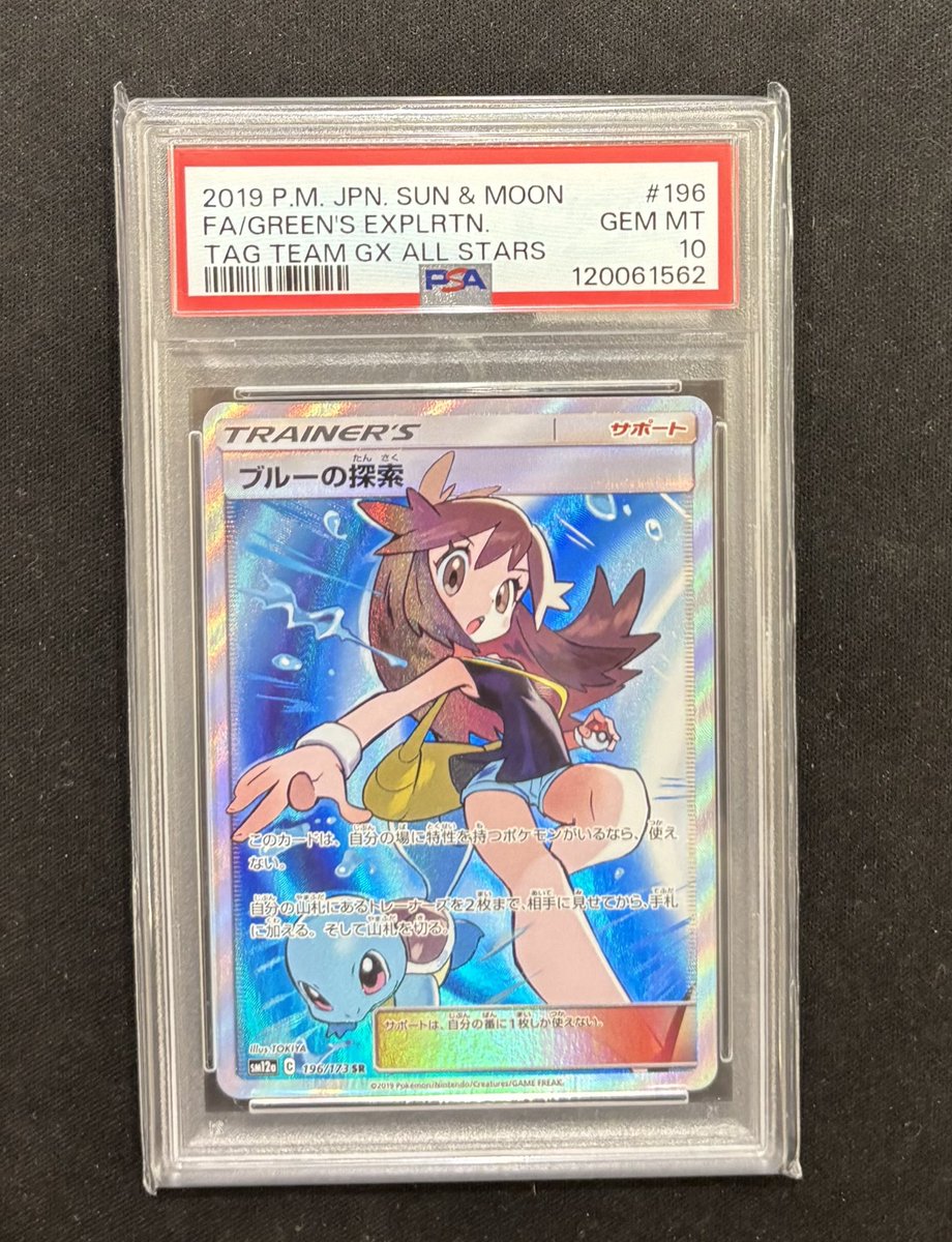 【PSA10】ブルーの探索 SR #9911/49 ポケ堂高崎店 on X: 