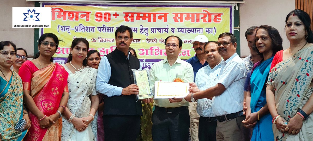 BectBhilai's tweet photo. 🏆 Shiksha Ratna Award 2025 🏆

BECT, with District Administration &amp; District Education Dept, felicitated 44 schools of Bilaspur for achieving 100% results in Board Exams 2024-25.

Awards were presented by Collector Sanjay Agarwal. 👏📚

#BECT #EducationExcellence https://t.co/MuJuGStcMl