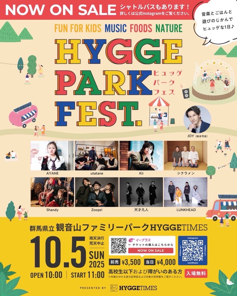 shandy5569's tweet photo. 明日です！みんなきてねー！🥳 https://t.co/jd1cSIkfXR