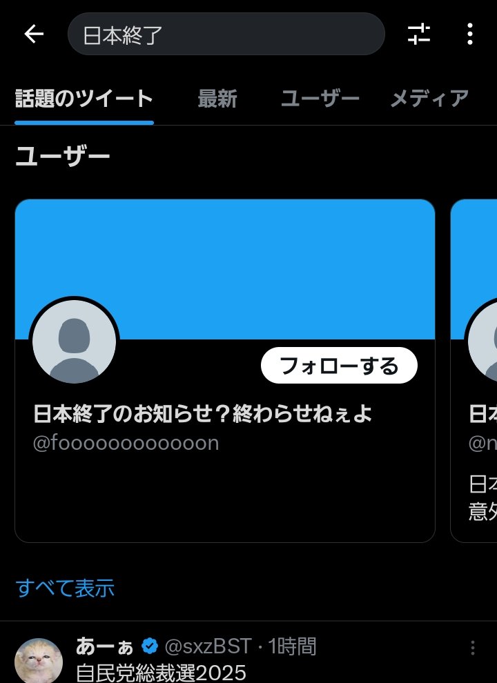 TAKANE_284_P's tweet photo. 日本終了のタグ踏んだらかっけぇアカウント出てきて草 https://t.co/W89XQ38K47