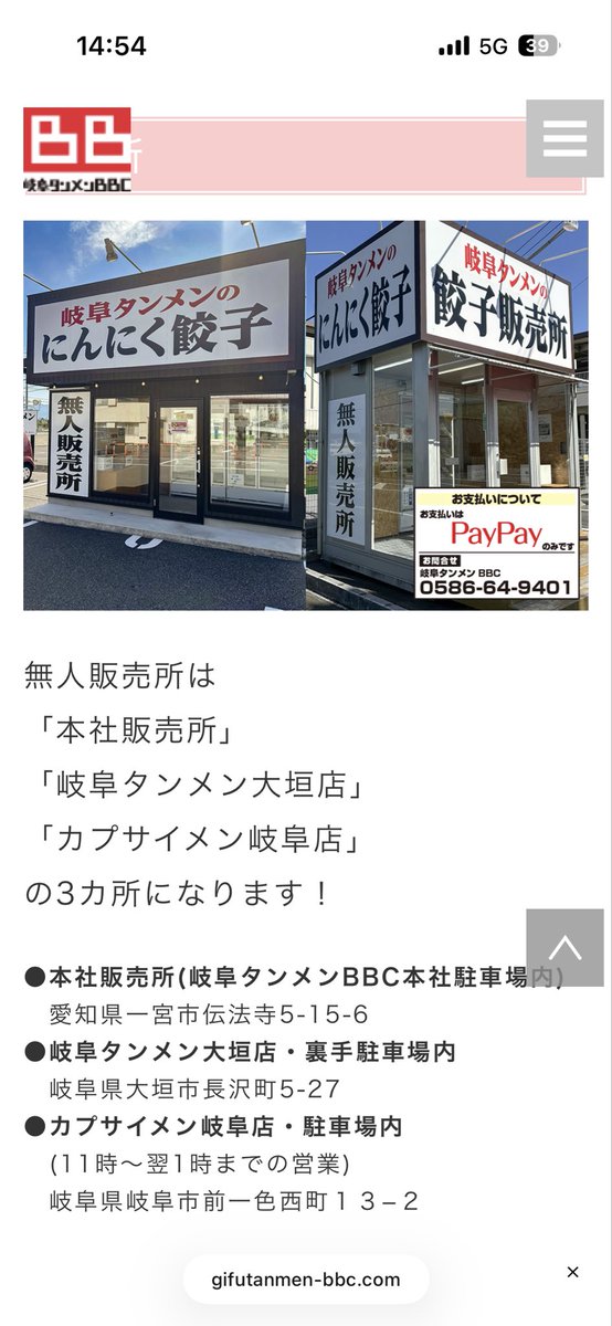 ito_1192's tweet photo. 岐阜タンメンが近所にできるー！と思って楽しみにしてたのに明らかに建物の基礎が小さいからまさかのこっちだったりする？ https://t.co/cWaSlpBl8T