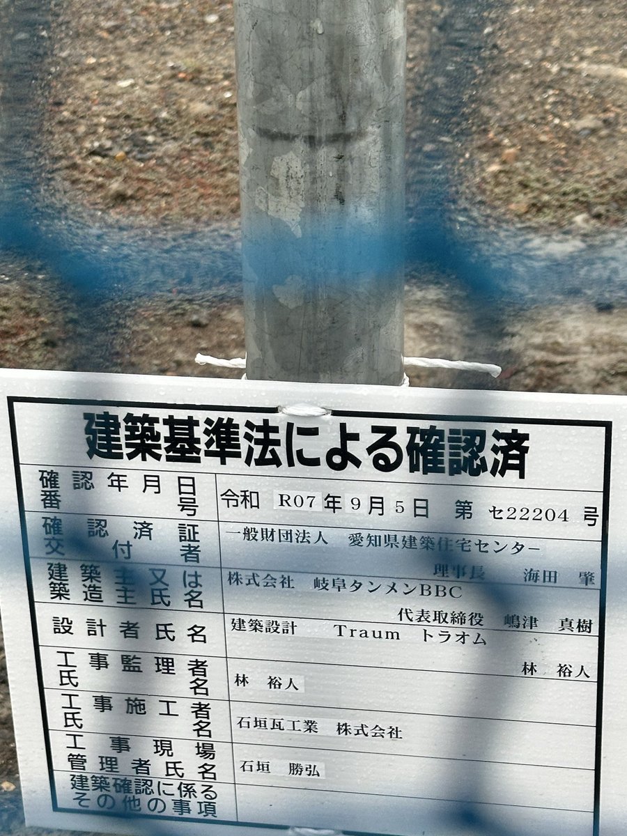 ito_1192's tweet photo. 岐阜タンメンが近所にできるー！と思って楽しみにしてたのに明らかに建物の基礎が小さいからまさかのこっちだったりする？ https://t.co/cWaSlpBl8T