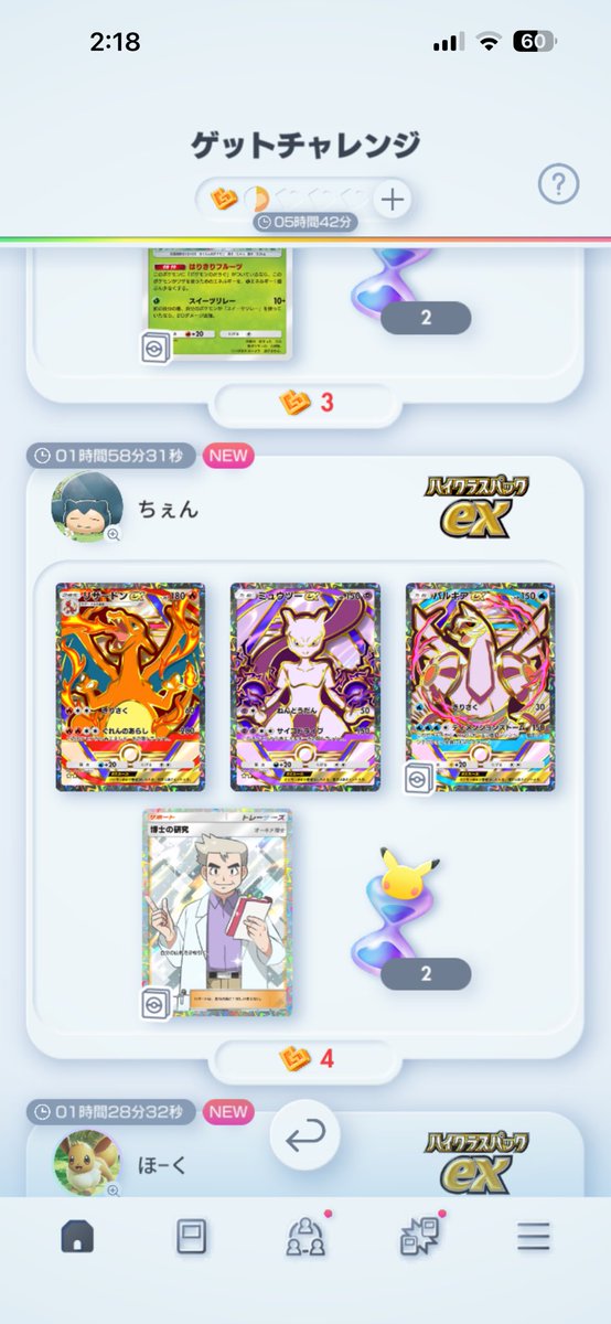 SIVAT1n's tweet photo. @SoramaruPTCGP_3 自分も昨日
結果は博士です https://t.co/y5DBt5vOWQ