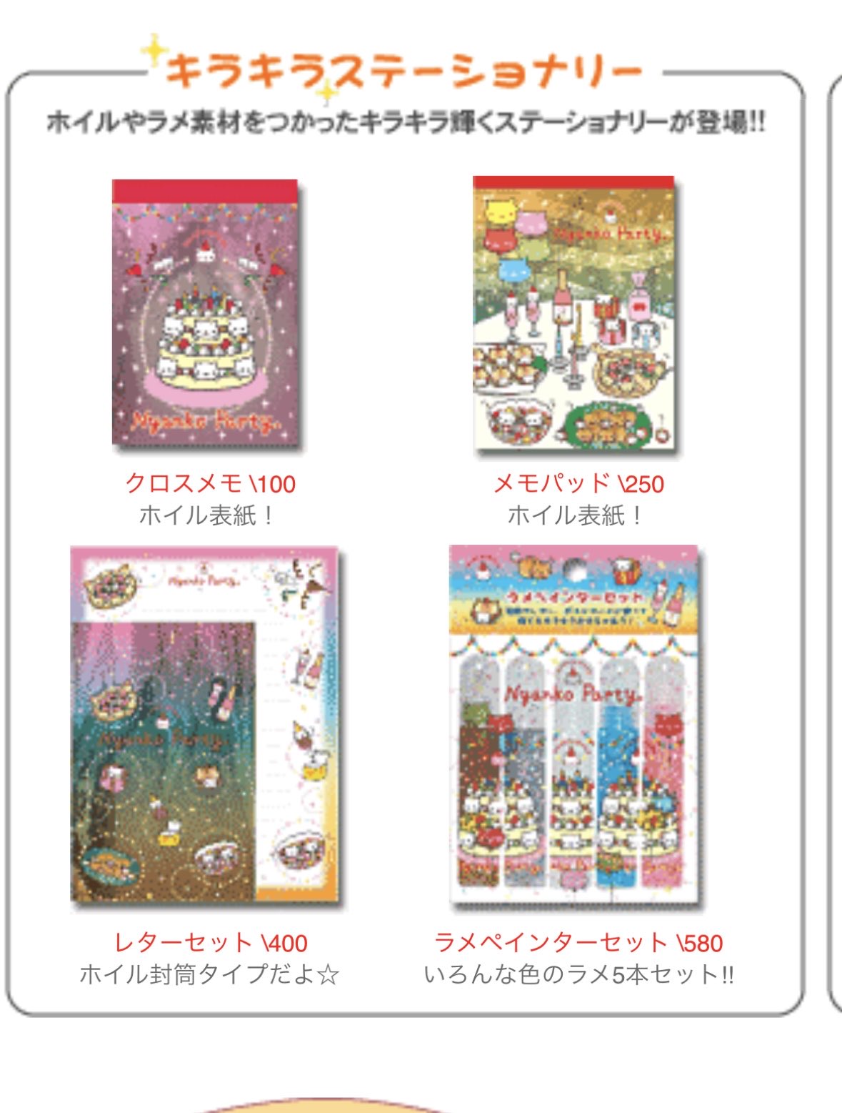 平成レトロ メモ帳 にゃんたバーガー カミオジャパン 平成レトロ メモ