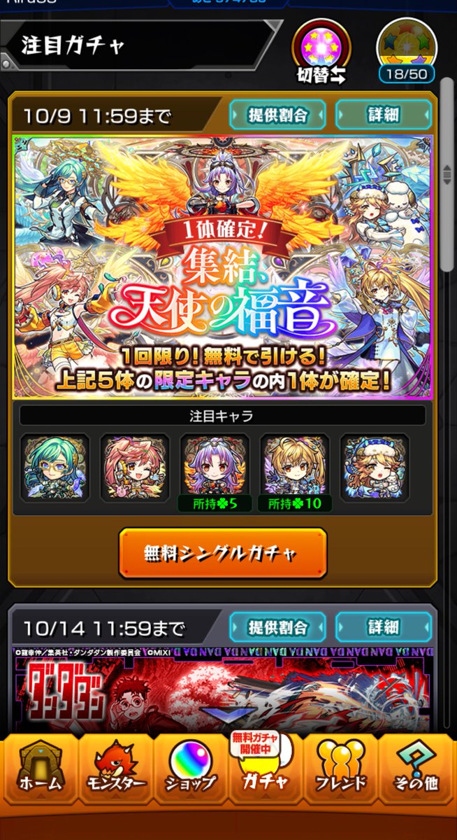 riru8016's tweet photo. 60連+無料でラミエル1??????? #モンスト https://t.co/GdJBXqLmFw