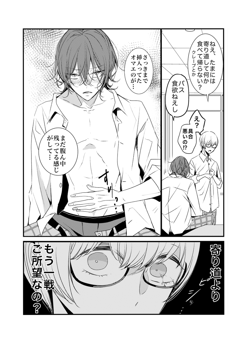 amedama_nameko's tweet photo. 受けの誘い文句2選 https://t.co/MMs29zmp3B