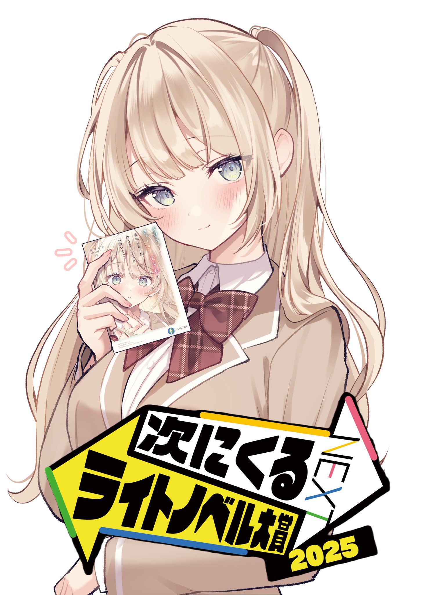 楓 プロフ一読お願い致します!!様限定 浮葉まゆ@クオしら 【2巻制作決定】 on X: