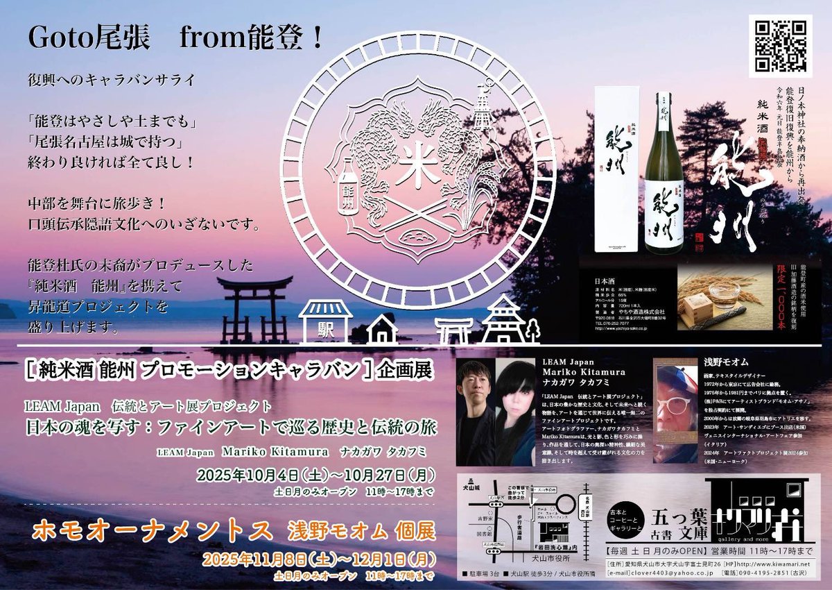 Mariko3_art's tweet photo. 愛知県犬山市にあるコチラで、本日から作品の展示販売（受注会）をスタート！
1階、ギャラリースペース

@Leam_Japan 
@itutubabunko 

営業時間
毎週　土曜日、日曜日、月曜日
11時〜17時までです。

是非、遊びに来て下さい。 https://t.co/4LV9loYwYZ