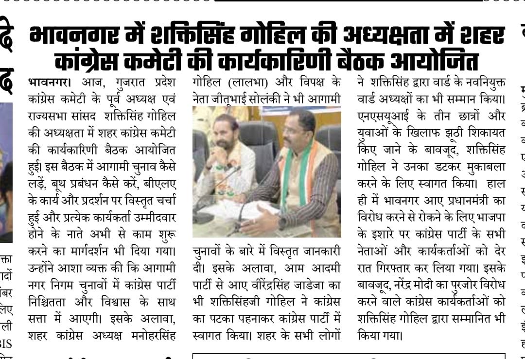 Lalbha Gohil 🇮🇳 (@mlalbha) on Twitter photo 