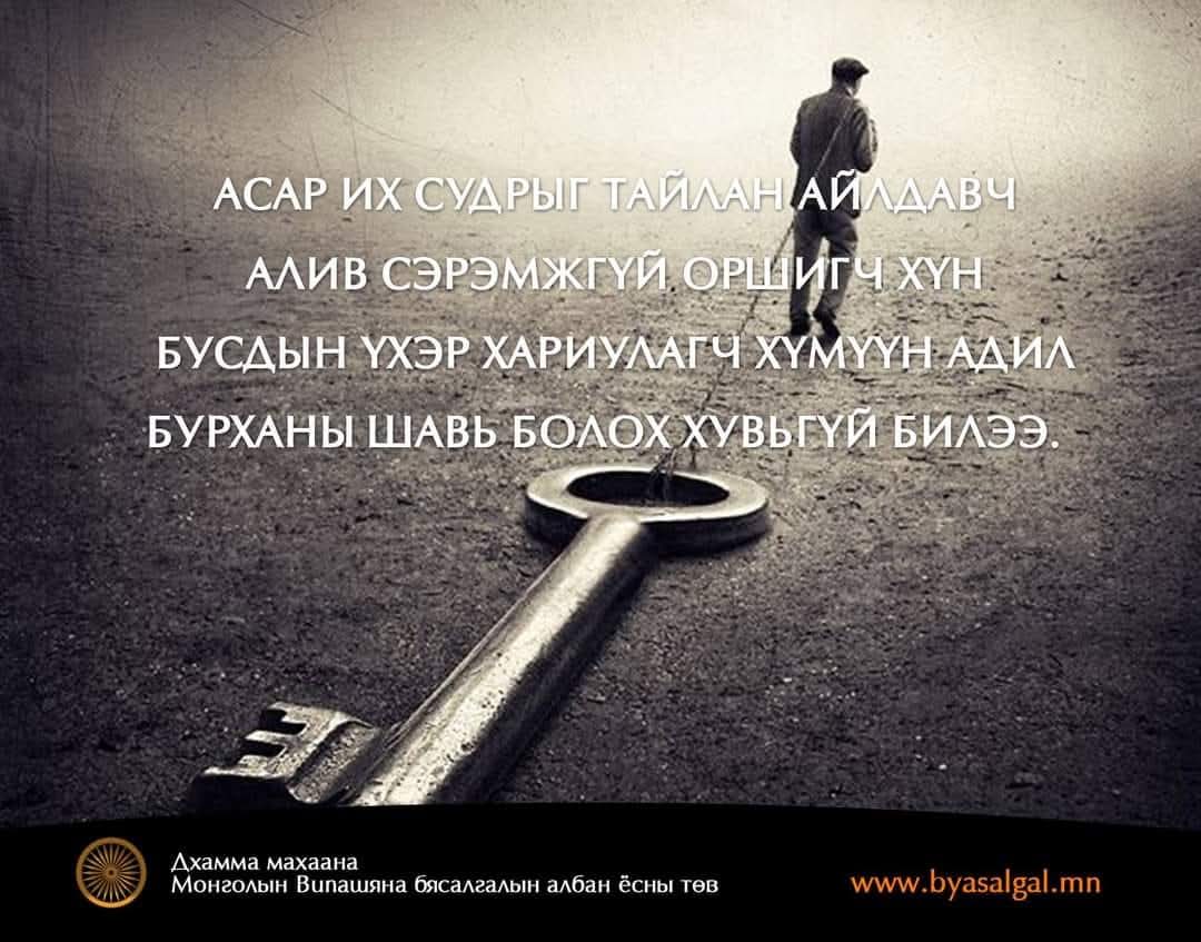 Vipassana Mongolia (@shirendevd) on Twitter photo 