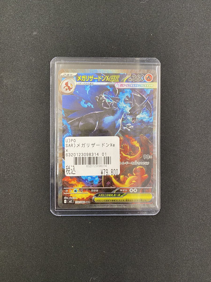 ポケドール まとめ売り【バラ売り️⭕️】 ドラゴンスターららぽーと甲子園 on X: 