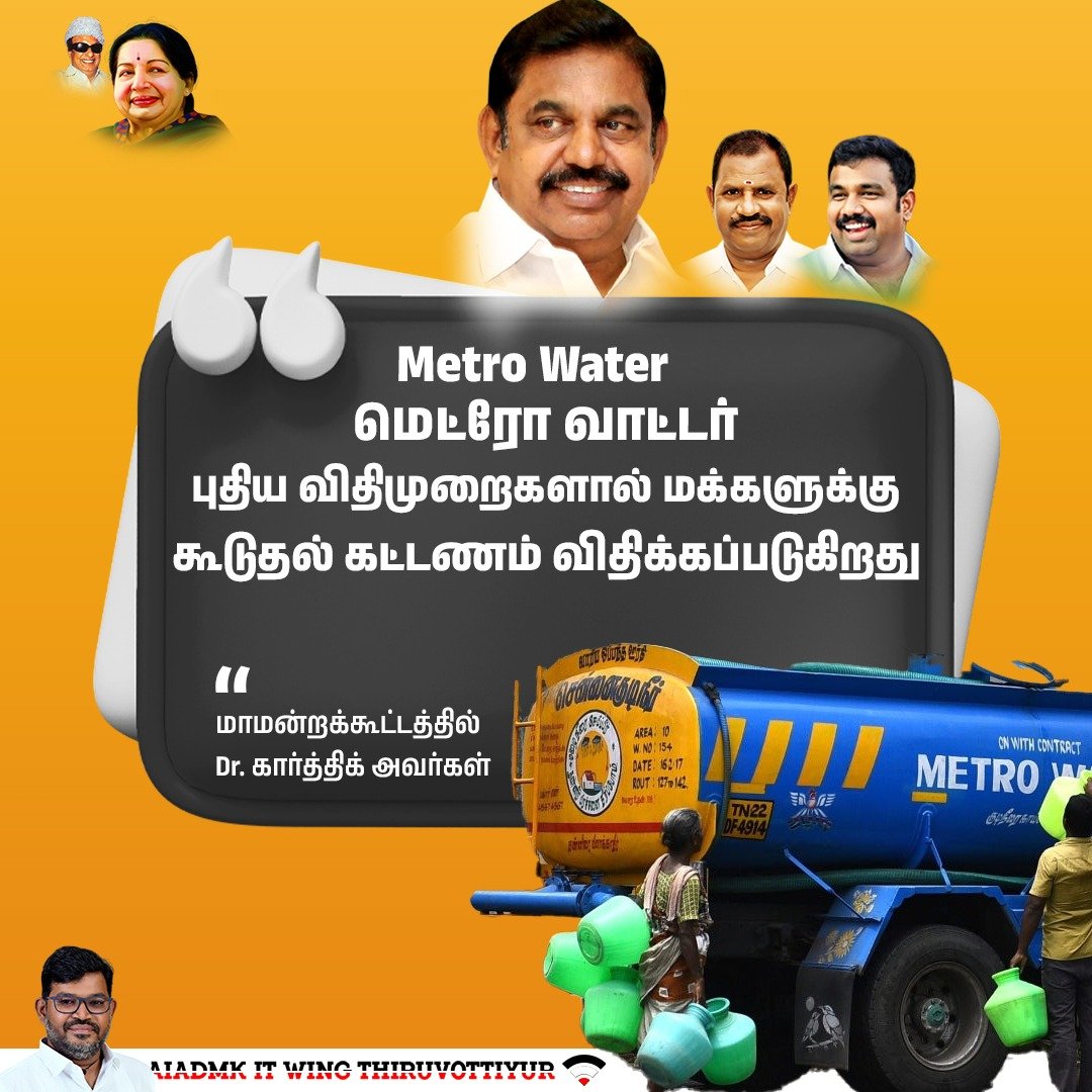 மெட்ரோ வாட்டர் புதிய விதிமுறைகளால் மக்களுக்கு கூடுதல் கட்டணம் விதிக்கப்படுகிறது.

<a href="/satyenaiadmk/">Raj Satyen - SayYesToWomenSafety&AIADMK</a> 
<a href="/kupp/">polo ♠️</a>