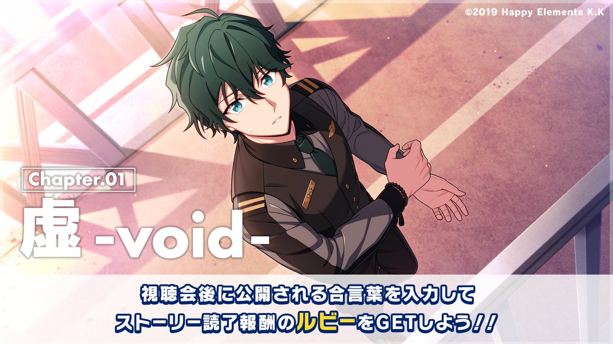 視聴会予告】 10/10 20時からメインストーリー「Sing in the darkness