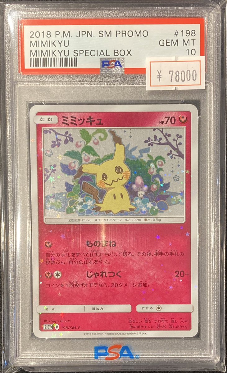 VALUABLE CARD TOKYO 秋葉原 on X: 