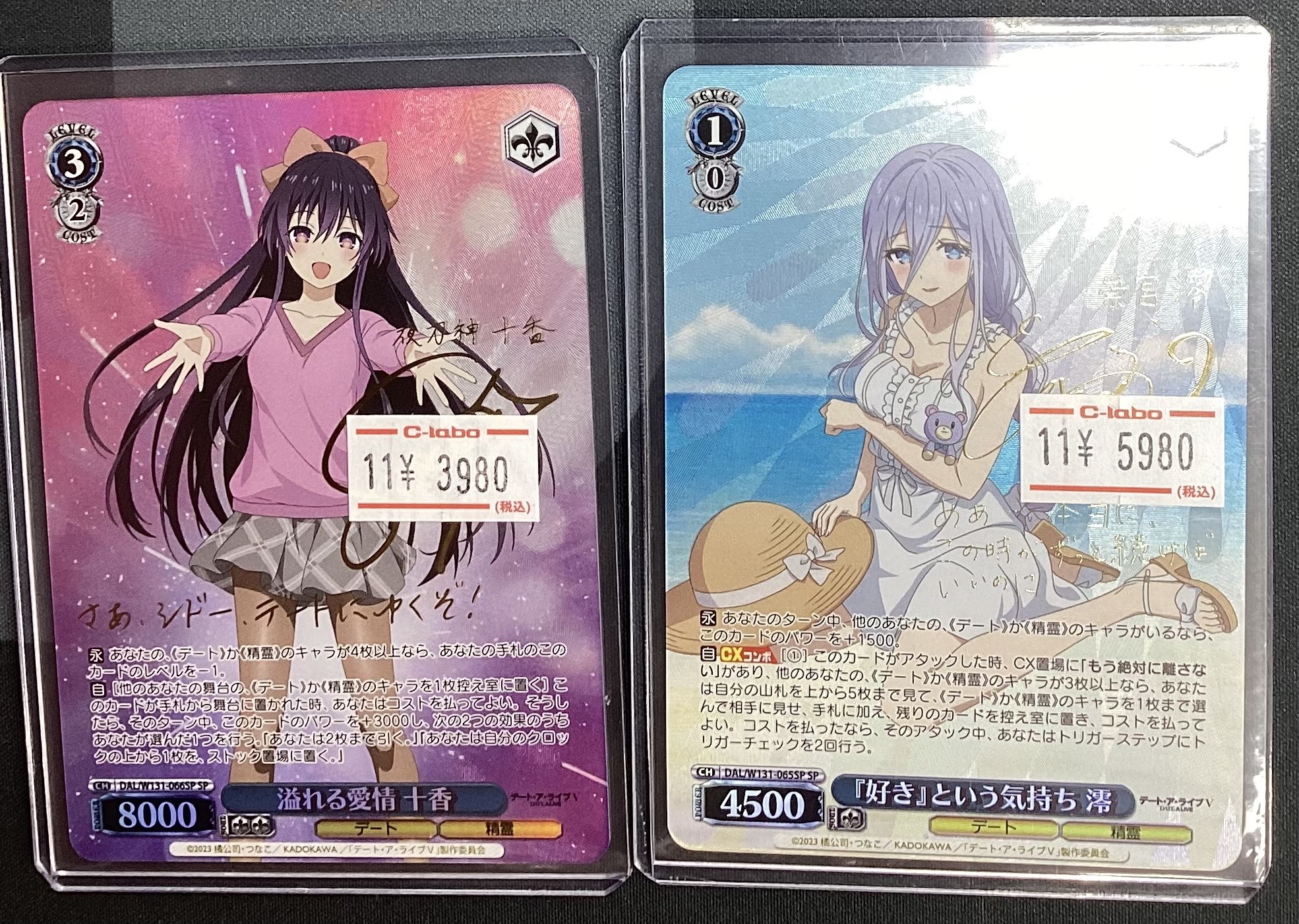 PSA10 ヴァイスシュヴァルツ 大切な約束 十香 サイン SEC 【公式通販】