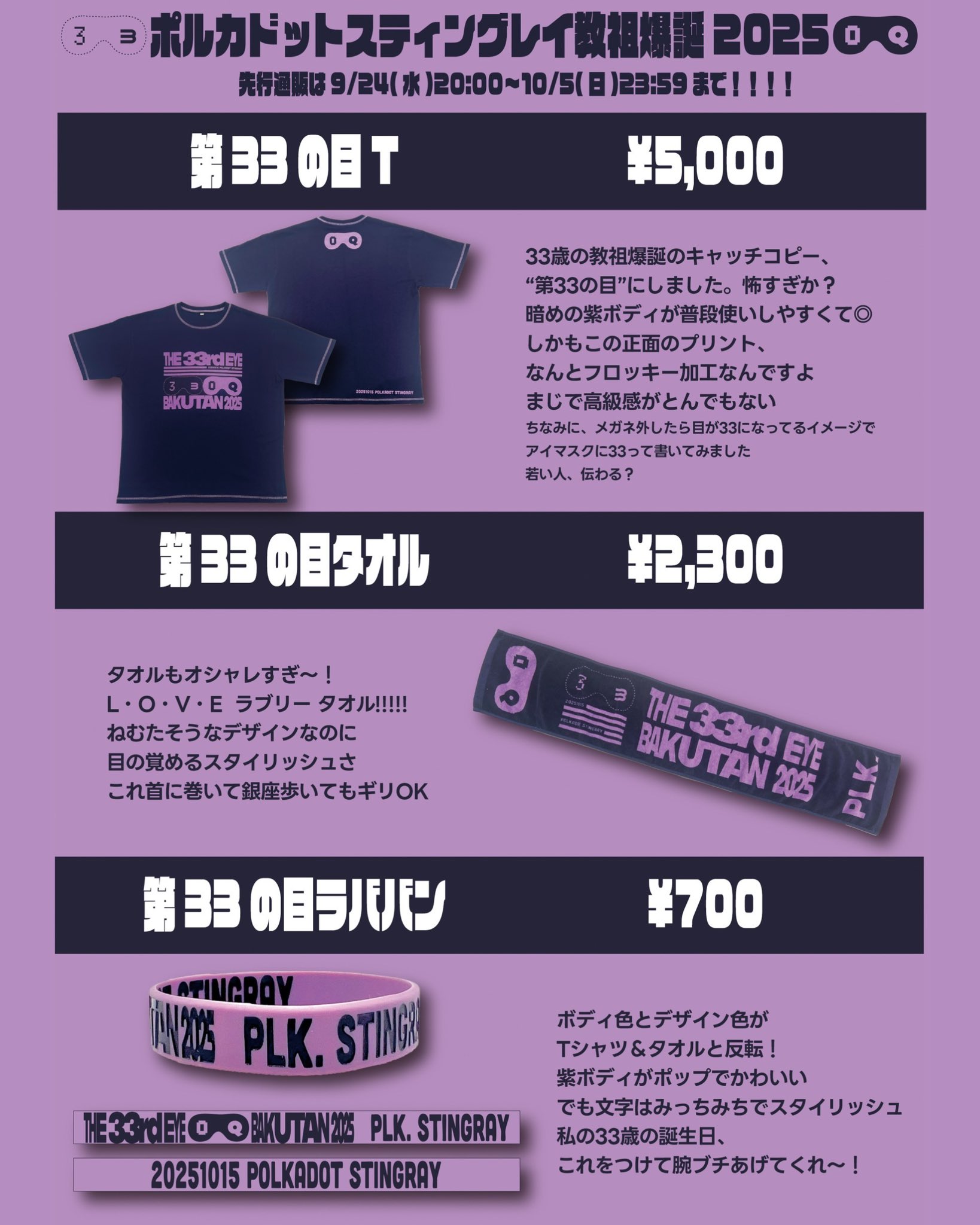 ポルカドットスティングレイ ビビポン C賞ブロマイド 18枚セット 半泣き黒猫団 購買部