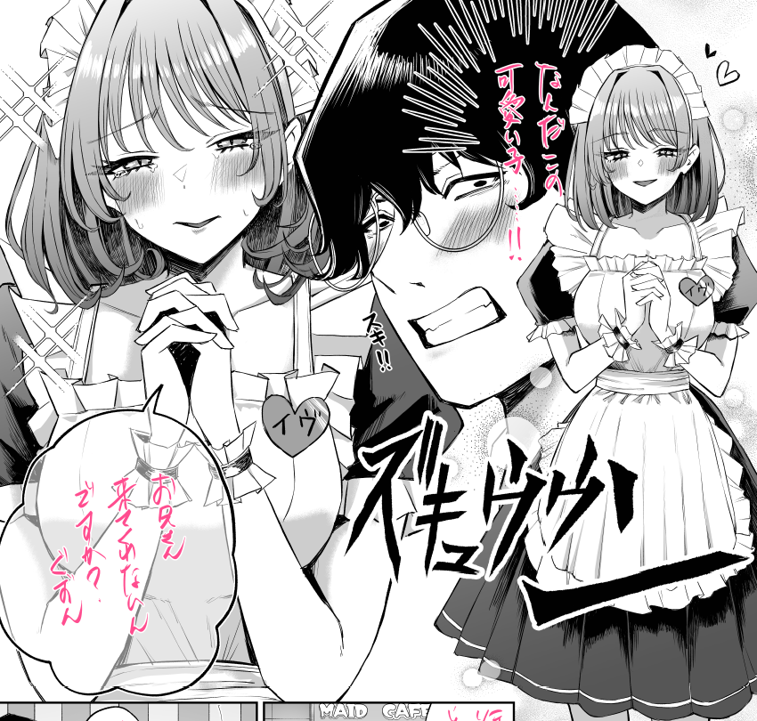 メイドさんも居ます! 