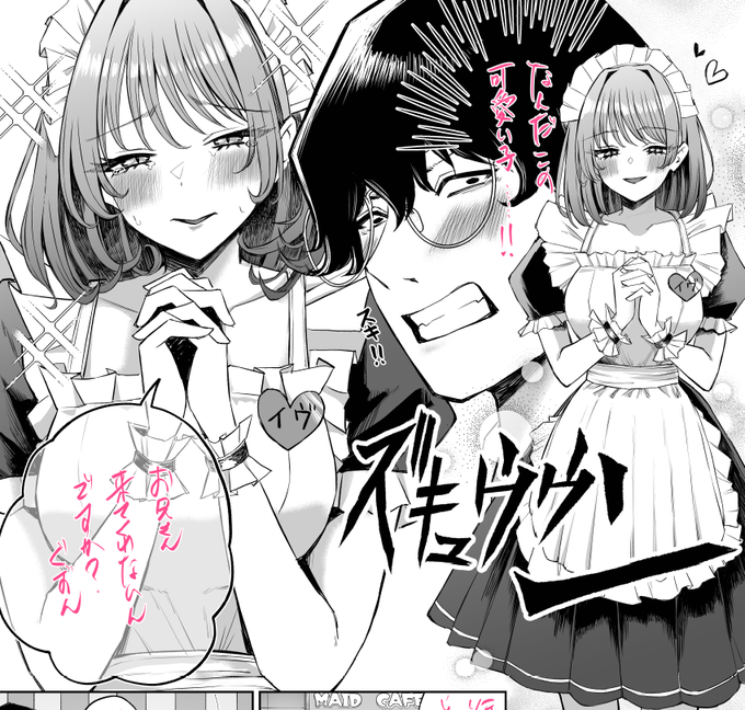 メイドさんも居ます! 