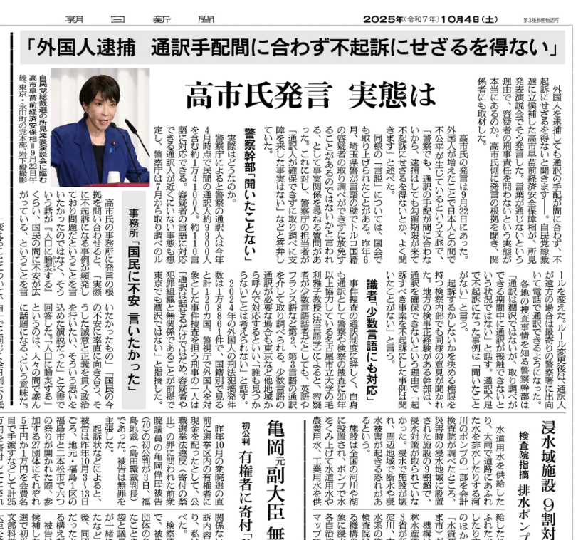 山本ジョージ 衆議院議員 れいわ新選組幹事長 国会対策委員長 tweet media