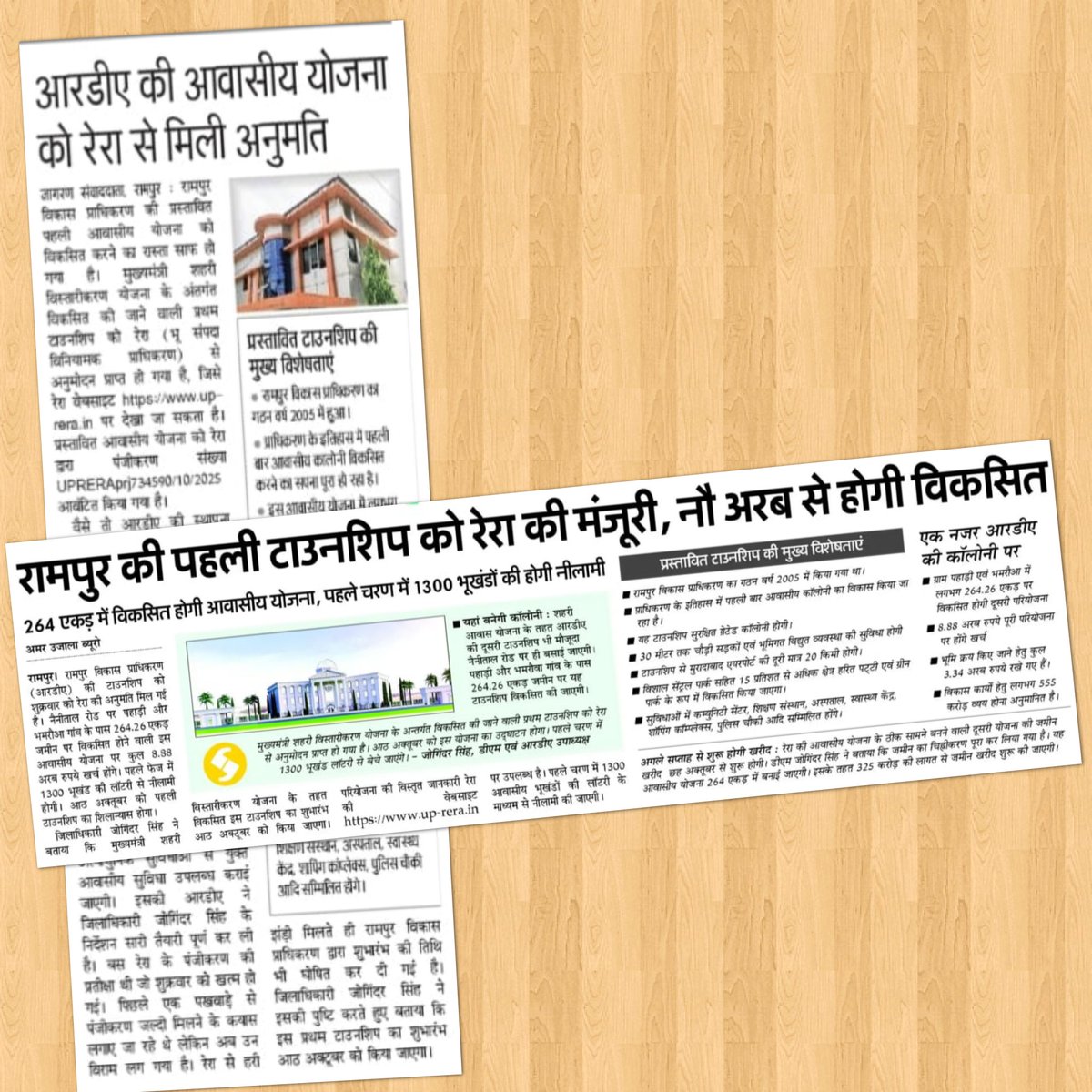 Rdarampur's tweet photo. रामपुर की पहली टाउनशिप को रेरा से मिली अनुमति।
@RampurDm https://t.co/tlYugJ2isc