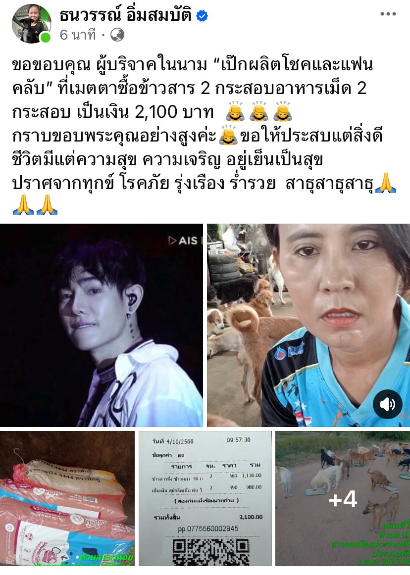 snoopy21twit's tweet photo. โพสต์ขอบคุณจาก ”ธนวรรณ์ อ้อย แม่หมาจรสอง“ 
อนุโมทนาบุญกับทุกท่านที่ร่วมสนับสนุนโปรเจค #รองเท้าปุยช่วยหมาแมวจร ด้วยน้าาา

#เป๊กผลิตโชค #PeckPalitchoke https://t.co/hVvoqh4LIv