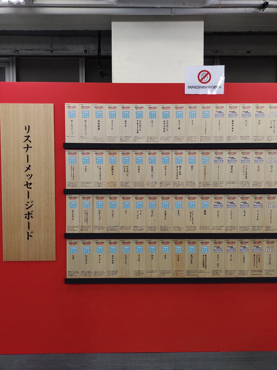 HIStory2Bad's tweet photo. 音泉祭り来た
リスナーメッセージボードカード、事前にリスナーが送ってたものかな？ https://t.co/iOthIqSVCm