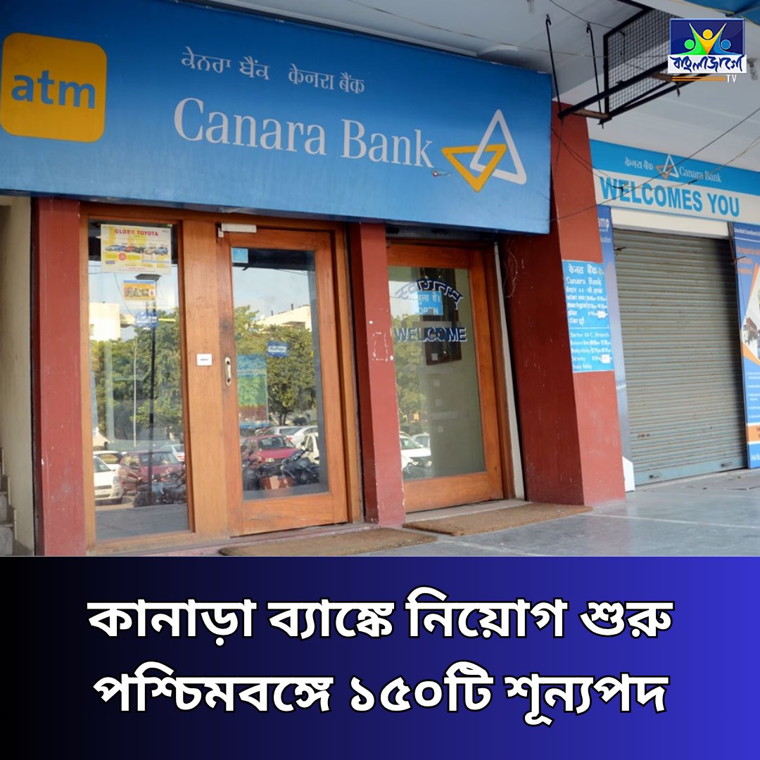 BanglaJagotv's tweet image. banglajagotv.com/job-news/bank-…

#BankRecruitment #CanaraBankJobs #ApprenticeVacancy #GovernmentJobs #BanglaJagoTV