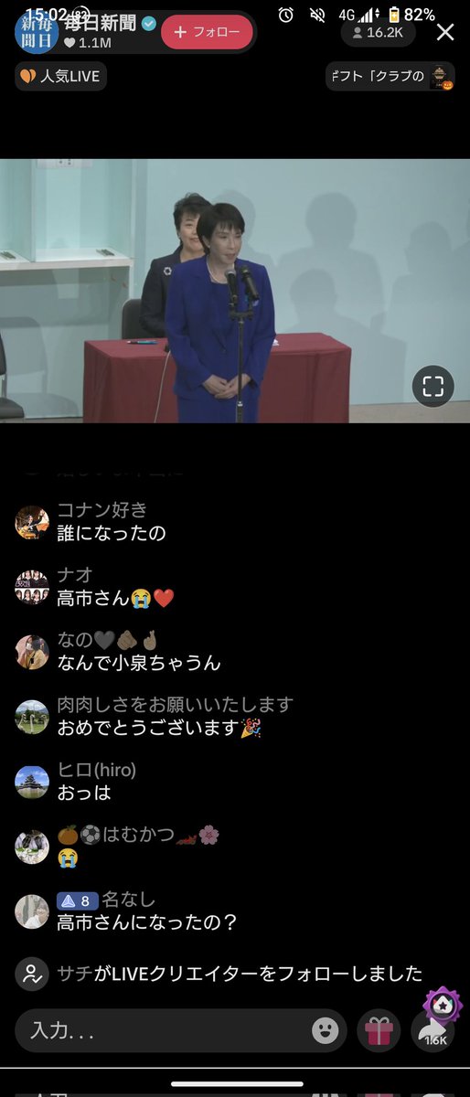 shitari's tweet photo. 女性内閣総理大臣高市早苗ｷﾀ━━━━(ﾟ∀ﾟ)━━━━!!
#総裁選 
#高市早苗 
#内閣総理大臣 https://t.co/GaDNoAhheF