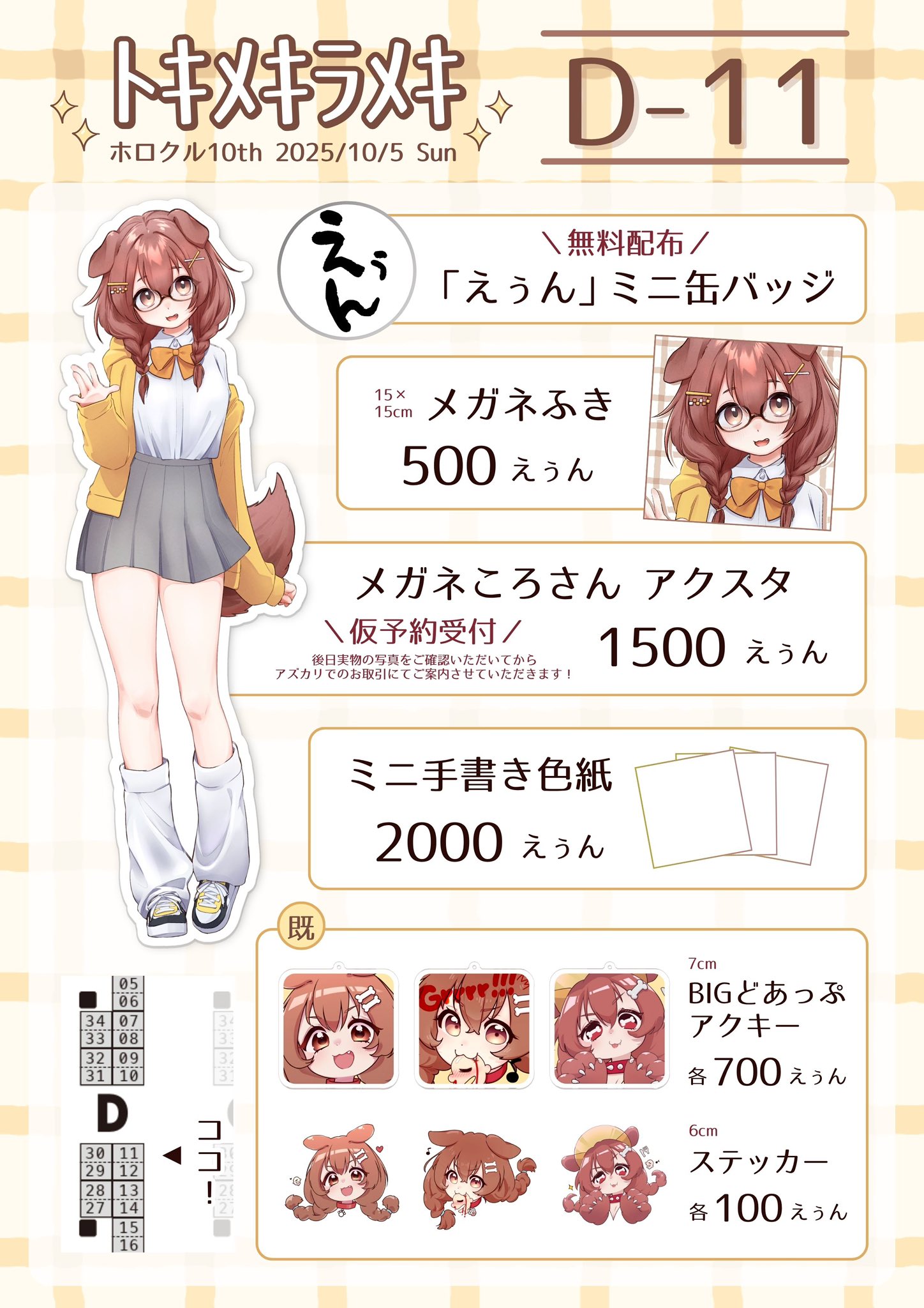 ［ぽんぽん様］専用 ぽんぽん (@_pon2pon_) / X