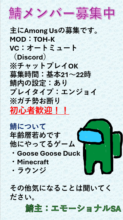 Skyforest460's tweet photo. 自鯖で一緒に遊んでくれるメンバーを募集しています
AmongUsをメインに活動しています
毎週水・土曜日はマイクラ人狼
時折GooseGooseDuck遊んでます
初心者歓迎・エンジョイ向け
気になる方は気軽に声掛けてください
#AmongUs募集 
#アモアス募集 
#GooseGooseDuck募集 
#discord鯖募集 
#初心者歓迎 https://t.co/VUfGmH2nJU