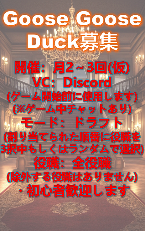 Skyforest460's tweet photo. 自鯖で一緒に遊んでくれるメンバーを募集しています
AmongUsをメインに活動しています
毎週水・土曜日はマイクラ人狼
時折GooseGooseDuck遊んでます
初心者歓迎・エンジョイ向け
気になる方は気軽に声掛けてください
#AmongUs募集 
#アモアス募集 
#GooseGooseDuck募集 
#discord鯖募集 
#初心者歓迎 https://t.co/VUfGmH2nJU