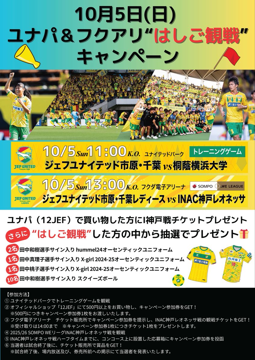 ジェフ千葉レディース【公式X】 on X: 