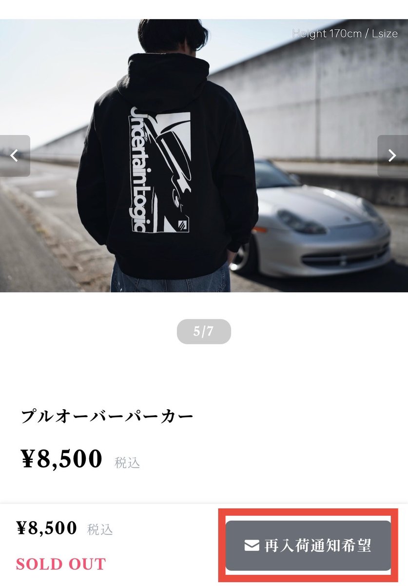 UncertainLogic's tweet photo. 【UL Official Shop】

オリジナルTシャツ販売中！

パーカーをご購入希望の方は[再入荷通知希望]を設定の上、お待ちくださいませ。

https://t.co/nDnQ0xcUDn

#アンロジ
#uncertainlogic_vol2 https://t.co/UGwyuWGHUH