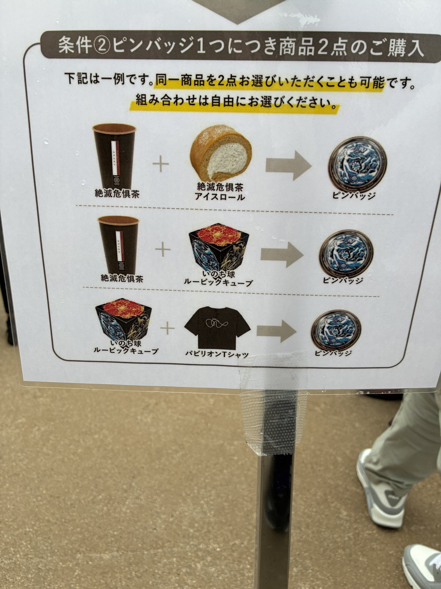 たつや　いのちめぐる冒険　ピンバッジ たつや様専用 いのちめぐる冒険 ピンバッジ - メルカリ