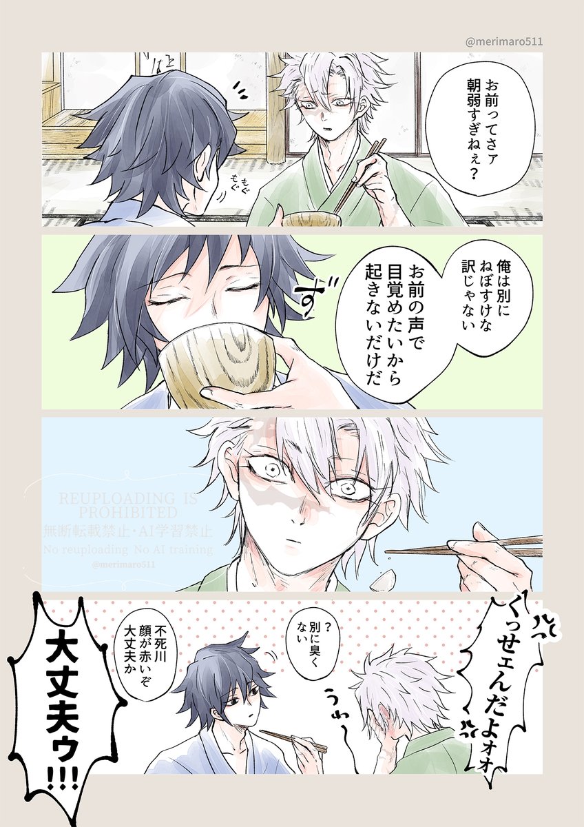 #ひらいて赤ブー
#凪いでゆれる風車
👹滅の⚔️
冨🌊義🌊×不死🍃実🍃
1日~7日がRP集計強化期間になります
ぎゆさねオンリー継続開催のため
RPして頂けると嬉しいです🙇🏻‍♀️
「おいで」再掲