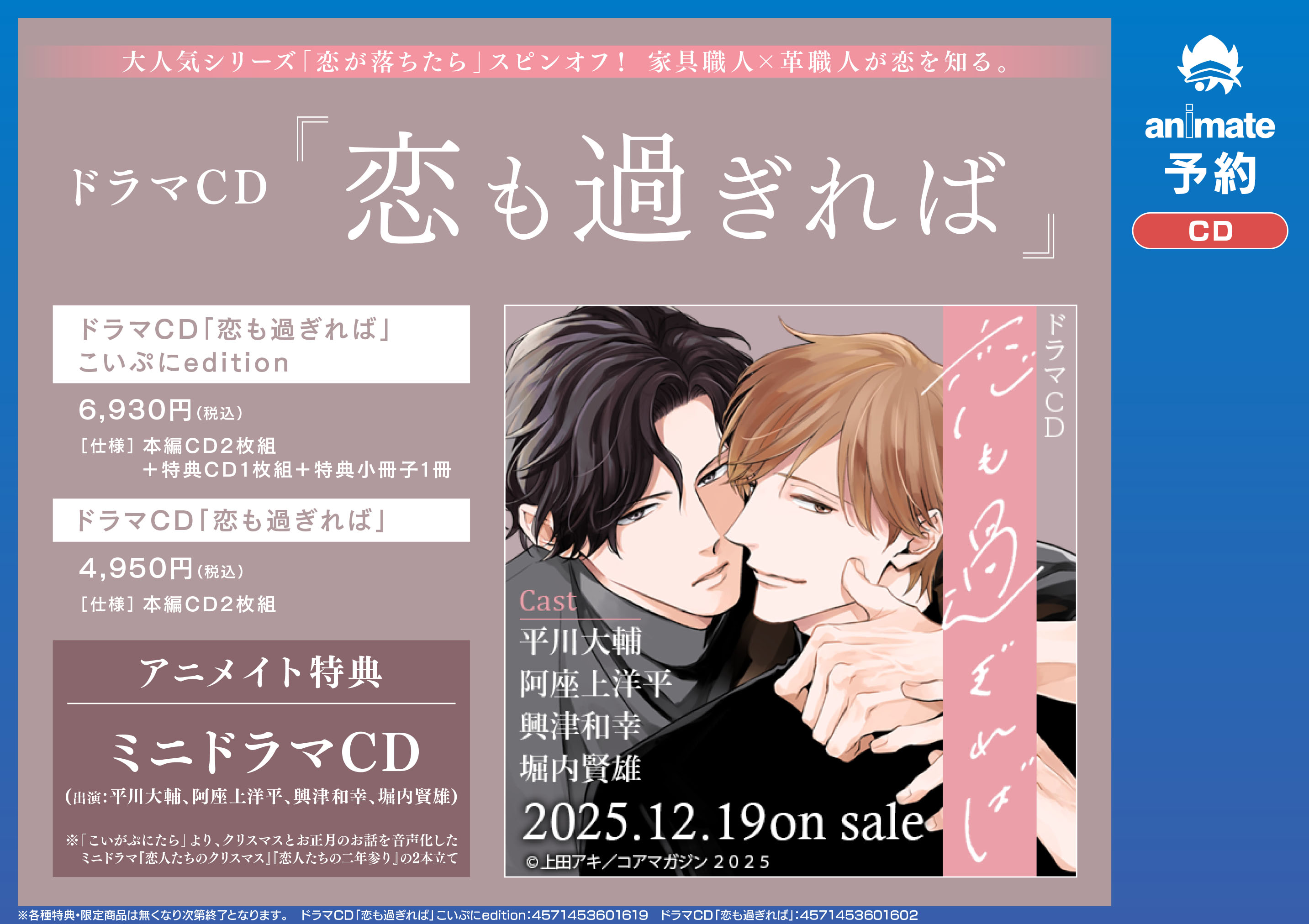 アニメイト富山 on X: 