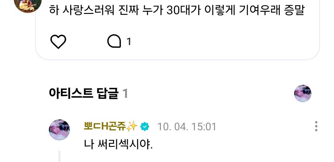 🐶 나 써리섹시야.

라고 귀여운 휘인이가 말했다.