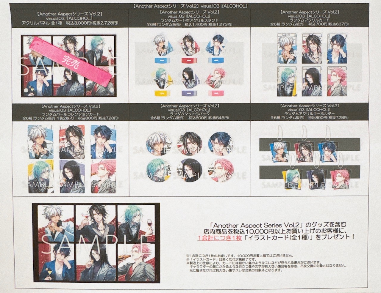 オトなつ　アンクゥ OTOMATE MARKET winter2024