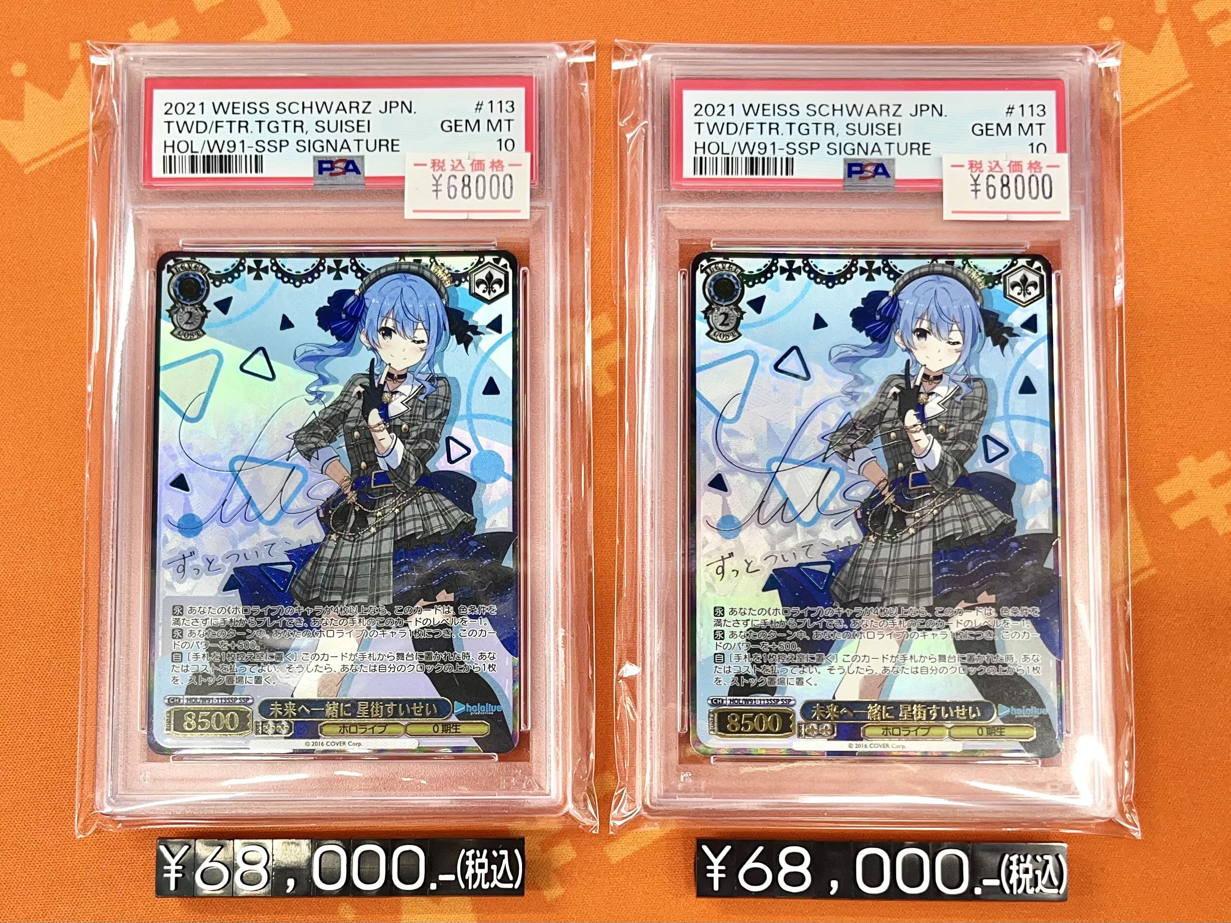 【PSA10連番】PalVerse ホロライブエキスポ限定カード PSA10連番】PalVerse ホロライブエキスポ限定カード PSA10連番