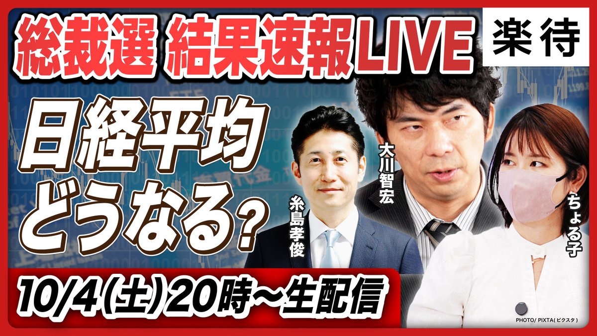 不動産投資の楽待 (@RakumachiNews) / X