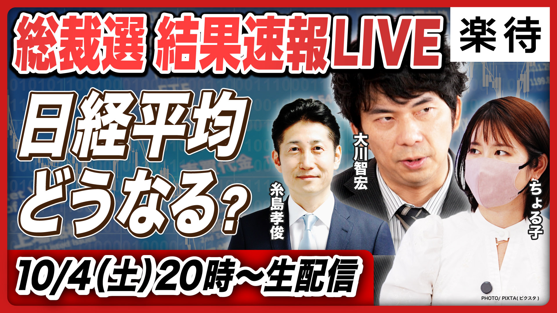 不動産投資の楽待 (@RakumachiNews) / X