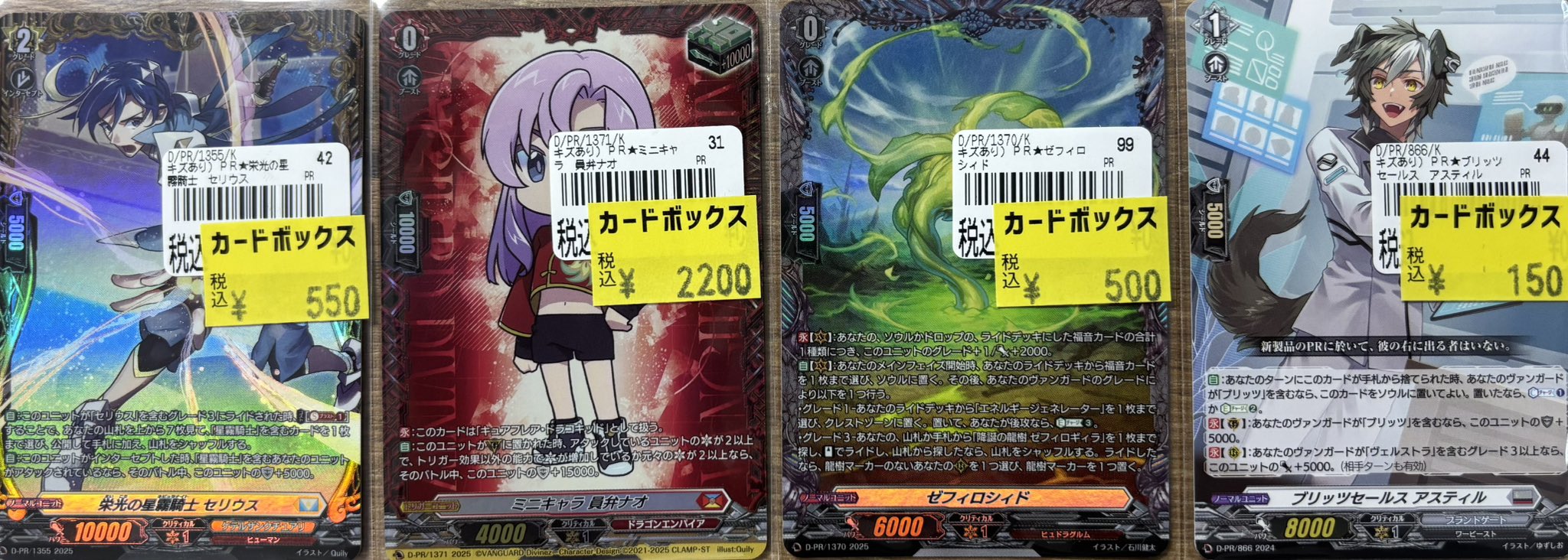 ヴァンガードカード　【約／9137枚】大量放出！【ダブり、小キズ気にしない方へ】 ヴァンガードカード 【約／9137枚】大量放出！【ダブり、小キズ